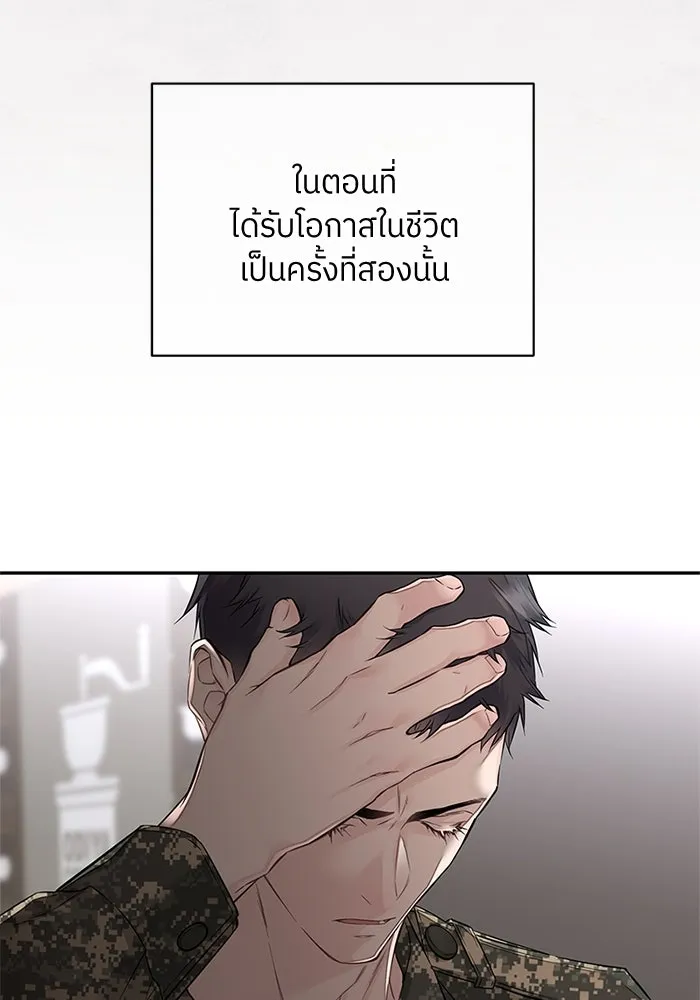 สลับรัก สลับชะตา ตอนที่ 28 รูปที่ 43