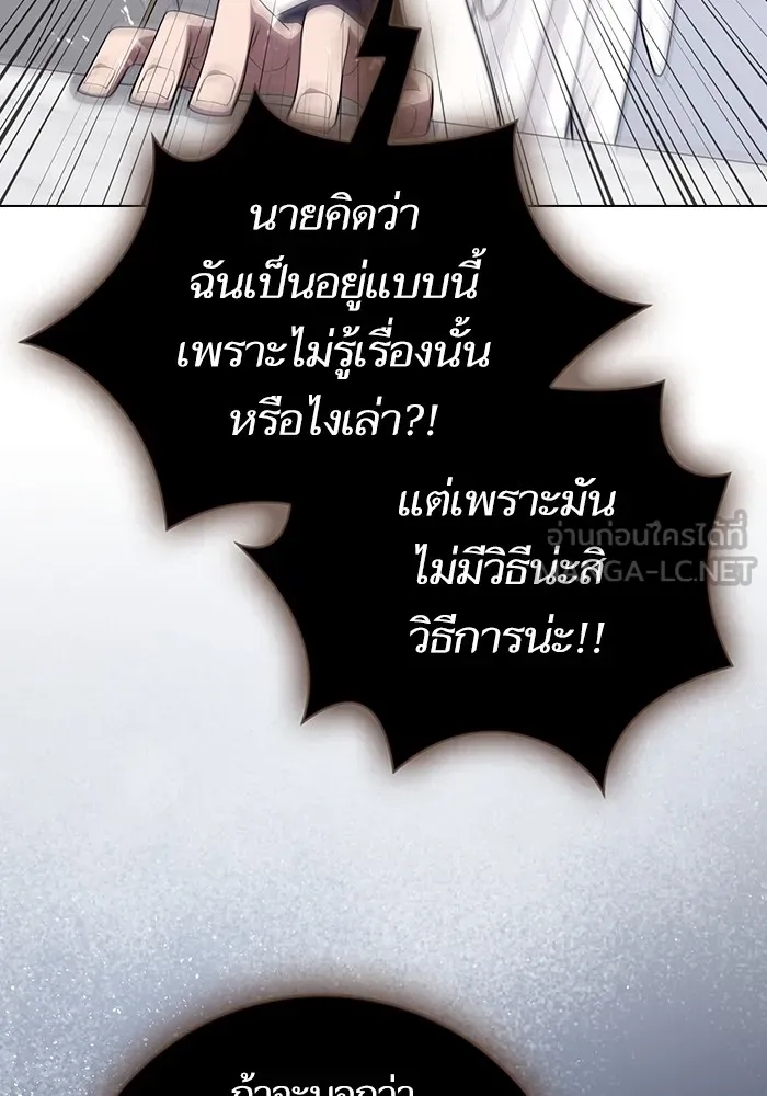 ผู้เล่นขั้นเทพแห่งหอคอยฝึกสอน ตอนที่ 196 รูปที่ 123