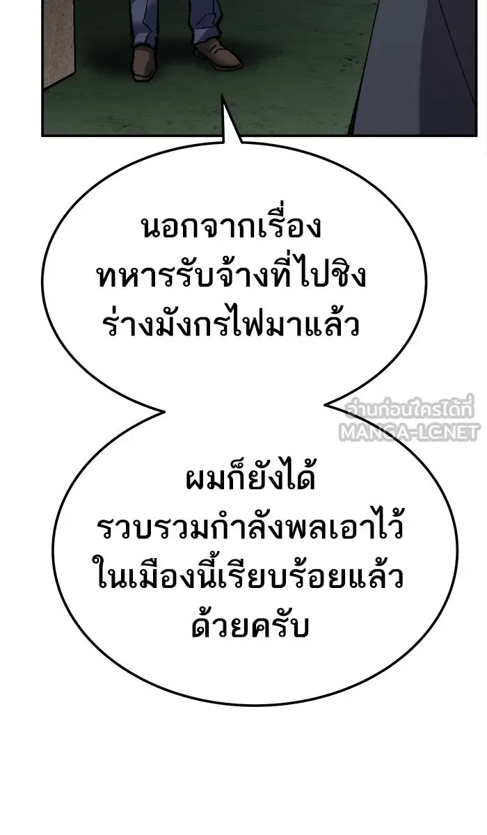 ยอดคนเลเวลทะลุ ตอนที่ 31 ไล่ล่า (2) รูปที่ 84