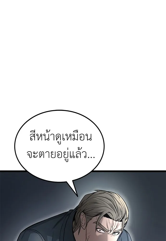 ผู้คุมหมายเลข 0 ตอนที่ 12 รูปที่ 91