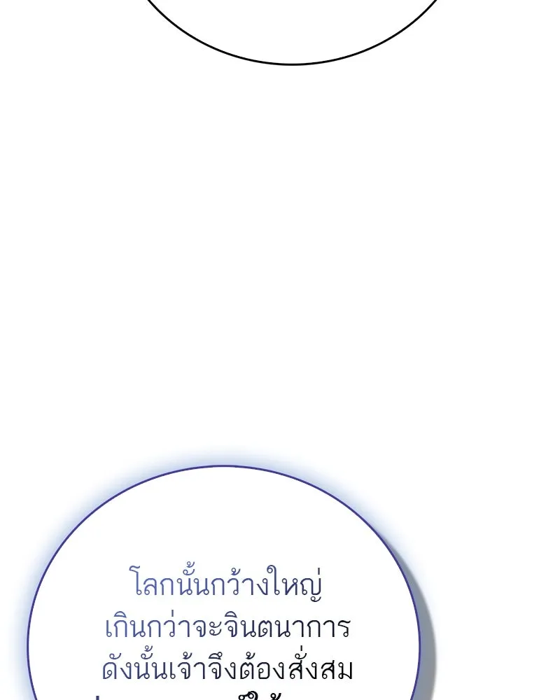 สุดยอดเทรนเนอร์แห่งยุทธภพ ตอนที่ 69 วิชาใหม่ รูปที่ 35