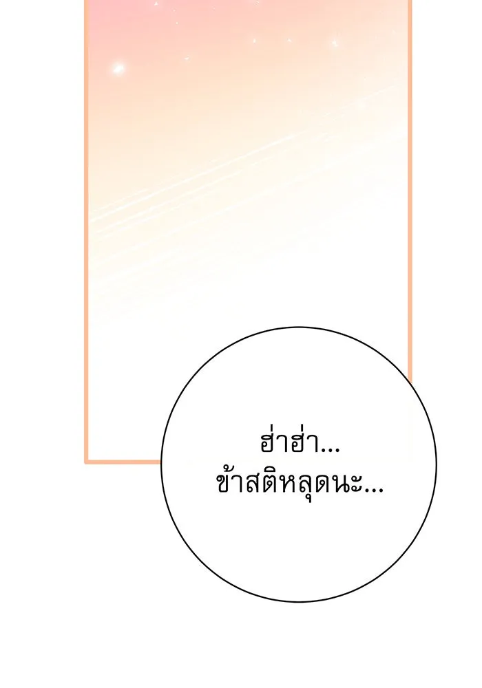 นางร้ายที่ไหนจะมีคุณธรรม ตอนที่ 115 รูปที่ 122