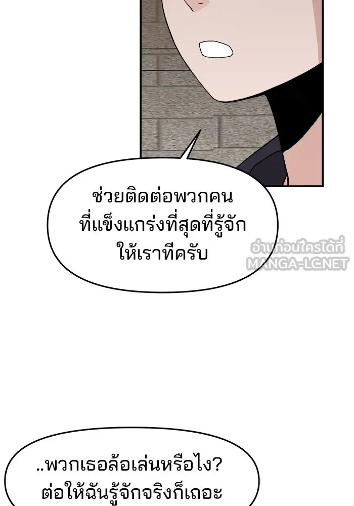 ห้องเรียนสาวแสบ ตอนที่ 70 รูปที่ 87