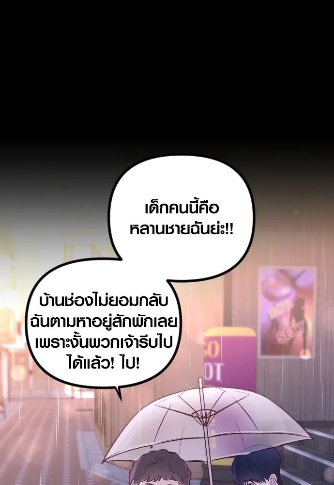 รักกันคนละครึ่งทาง ตอนที่ 9 รูปที่ 85