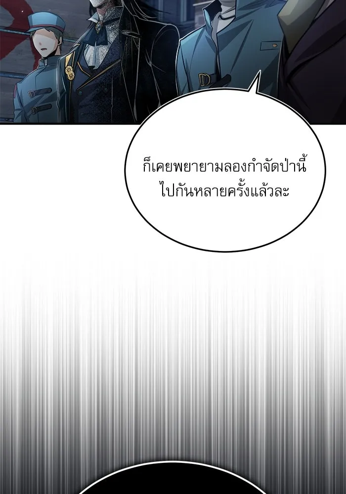 ศาสตราจารย์จำเป็นแห่งอะคาเดมี ตอนที่ 32 รูปที่ 62