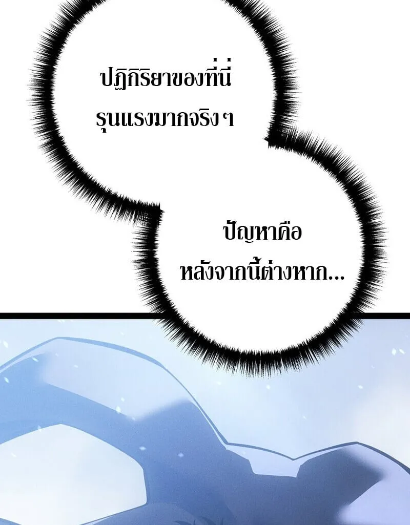 Regressing as the Reincarnated Bastard of the Sword Clan ตอนที่ ตอนที่ 67 รูปที่ 123