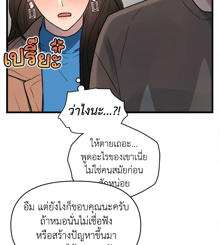 ปรารถนารักอันงดงาม ตอนที่ 7 รูปที่ 56