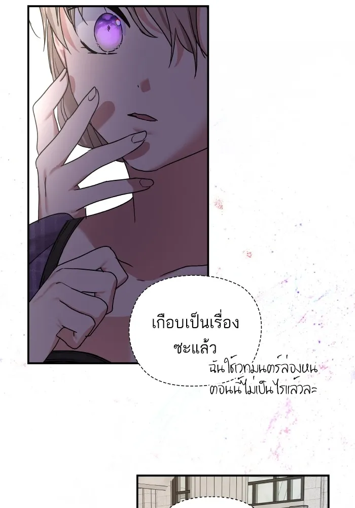 บุตรสาวของดยุกปีศาจ ตอนที่ 143 รูปที่ 44