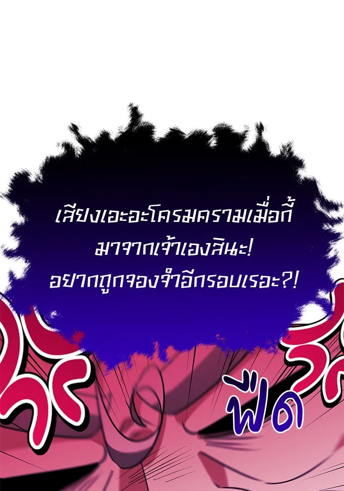 อะคาเดมีนี้เห็นทีจะเจ๊ง ตอนที่ 94 รูปที่ 14