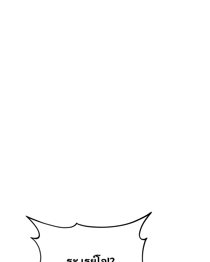 ปลูกผักพิชิตหอคอย ตอนที่ 77 รูปที่ 142