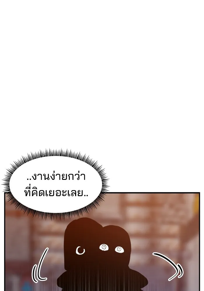 ห้องเรียนสาวแสบ ตอนที่ 40 รูปที่ 59