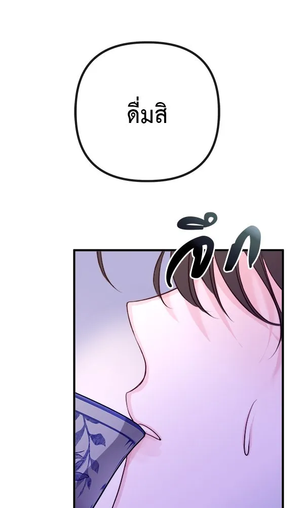 ชีวิตนี้เพื่อเธอ ตอนที่ 7 รูปที่ 106