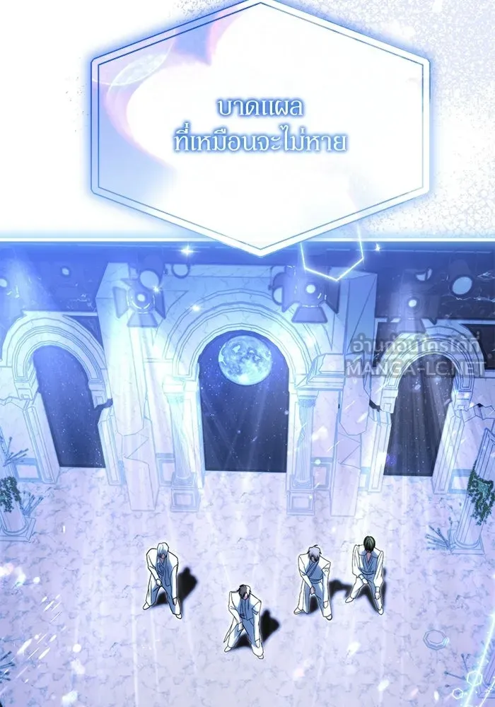ย้อนเวลามาเป็นมักเน่ ตอนที่ 75 รูปที่ 123