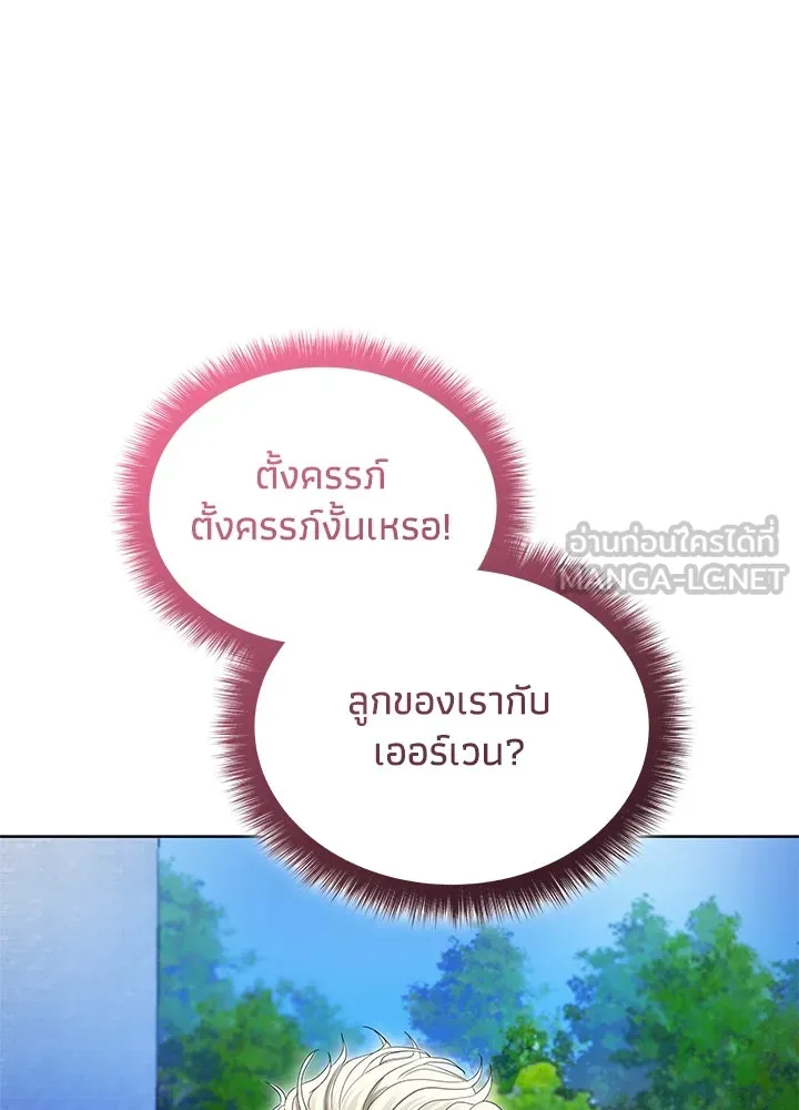 อดีตภรรยาของพระเอกหนุ่มจอมคลั่งรัก ตอนที่ 40 รูปที่ 30