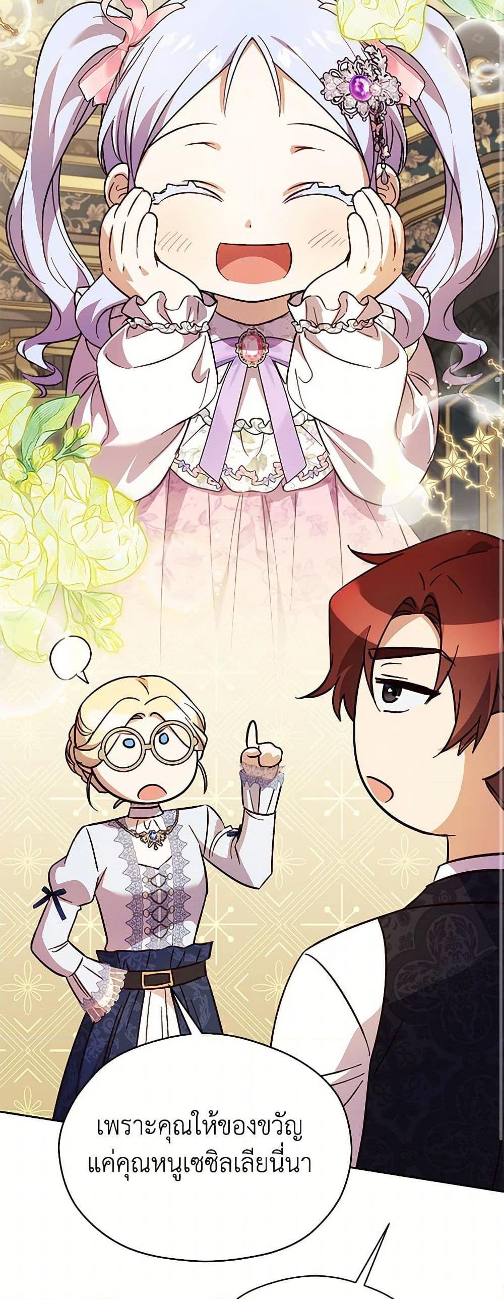 Manga-lc-com อ่านมังงะ อ่านการ์ตูน ออนไลน์ ฟรี Immoral Duke’s Family Needs to be Homeschooled ตอนที่ 1 2 3 4 5 6 7 8 9 10 11 12 13 14 ฟรี ไม่มีโฆษณา Manga-lc - อ่าน มังงะ อ่าน การ์ตูน ออนไลน์ อ่านมังงะ ฟรี