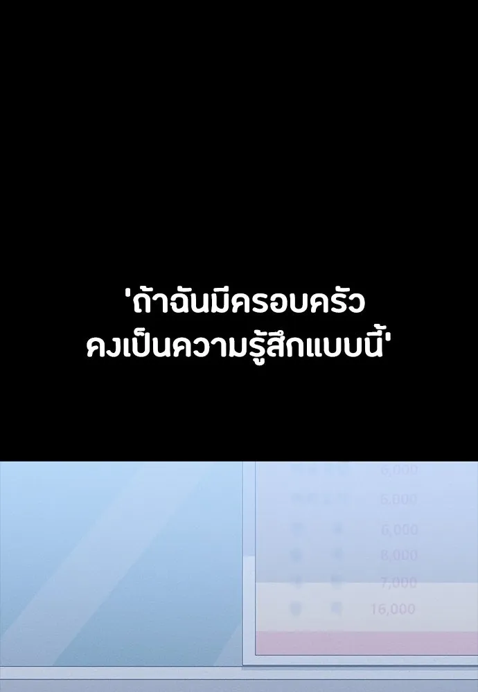 มือสังหารพันธุ์อมตะ ตอนที่ 83 รูปที่ 16