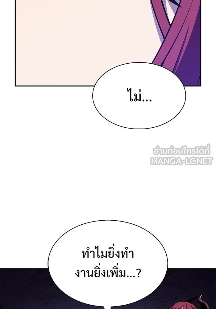 ผู้เล่นหน้าใหม่เลเวลแมกซ์ ตอนที่ 234 หัวหน้าภาคี 'เกียจคร้าน& รูปที่ 66