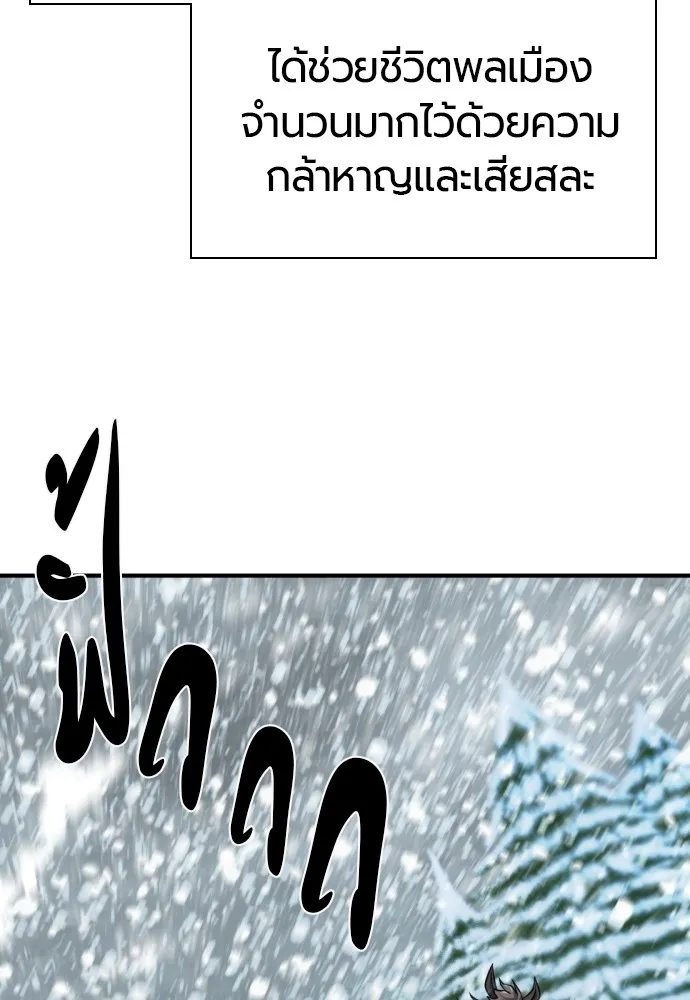 ยอดสถาปนิกผู้พิทักษ์อาณาจักร ตอนที่ 33 รูปที่ 22