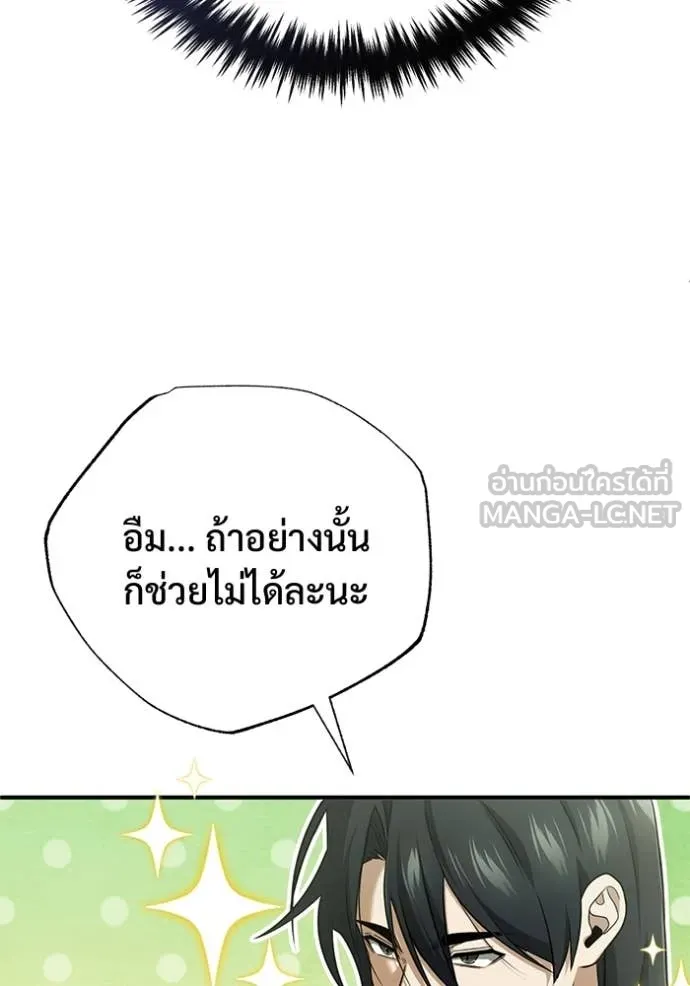 Regressor’s Life Aft ตอนที่ 86 รูปที่ 91