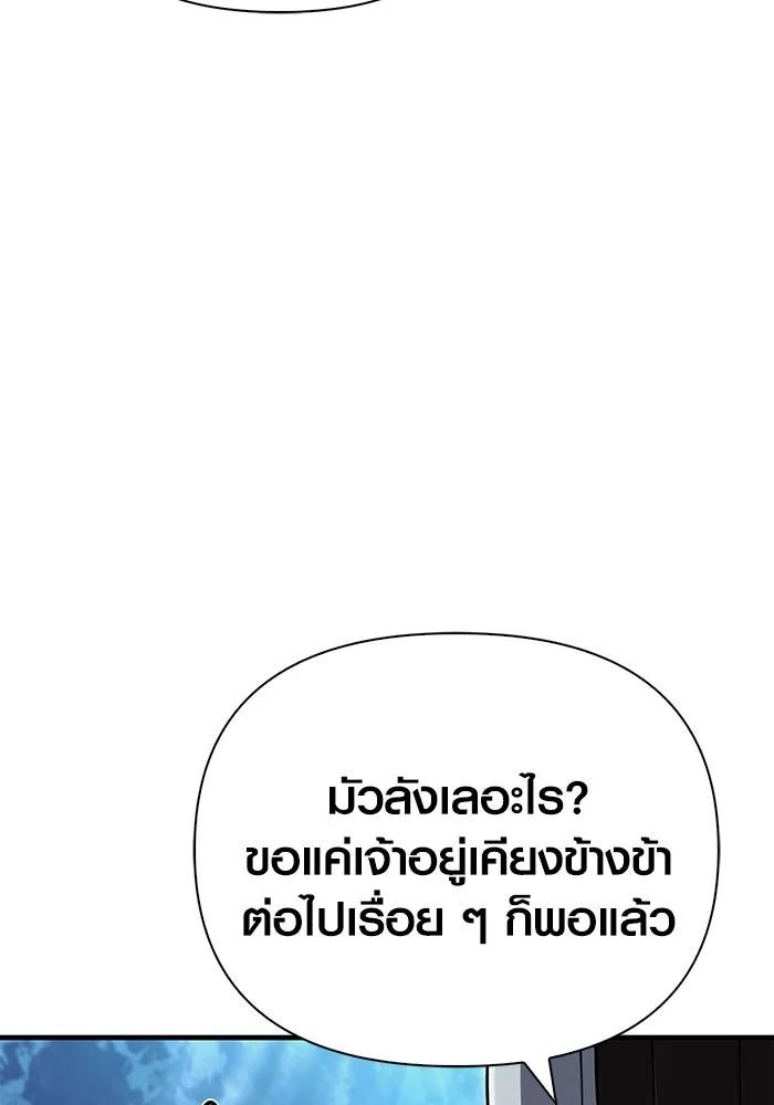 เอาชีวิตรอดในเกมฉบับคนเถื่อน ตอนที่ 70 เจ้านายผู้ชั่วช้า รูปที่ 173