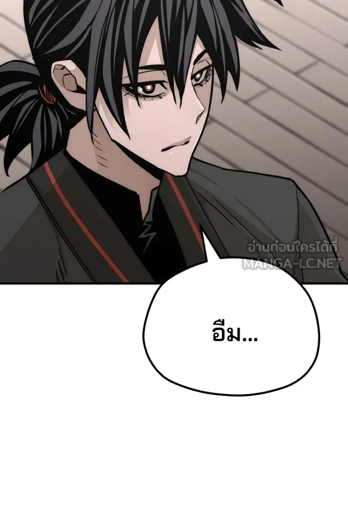 เส้นทางสู่เทพมาร ตอนที่ 58 รูปที่ 213