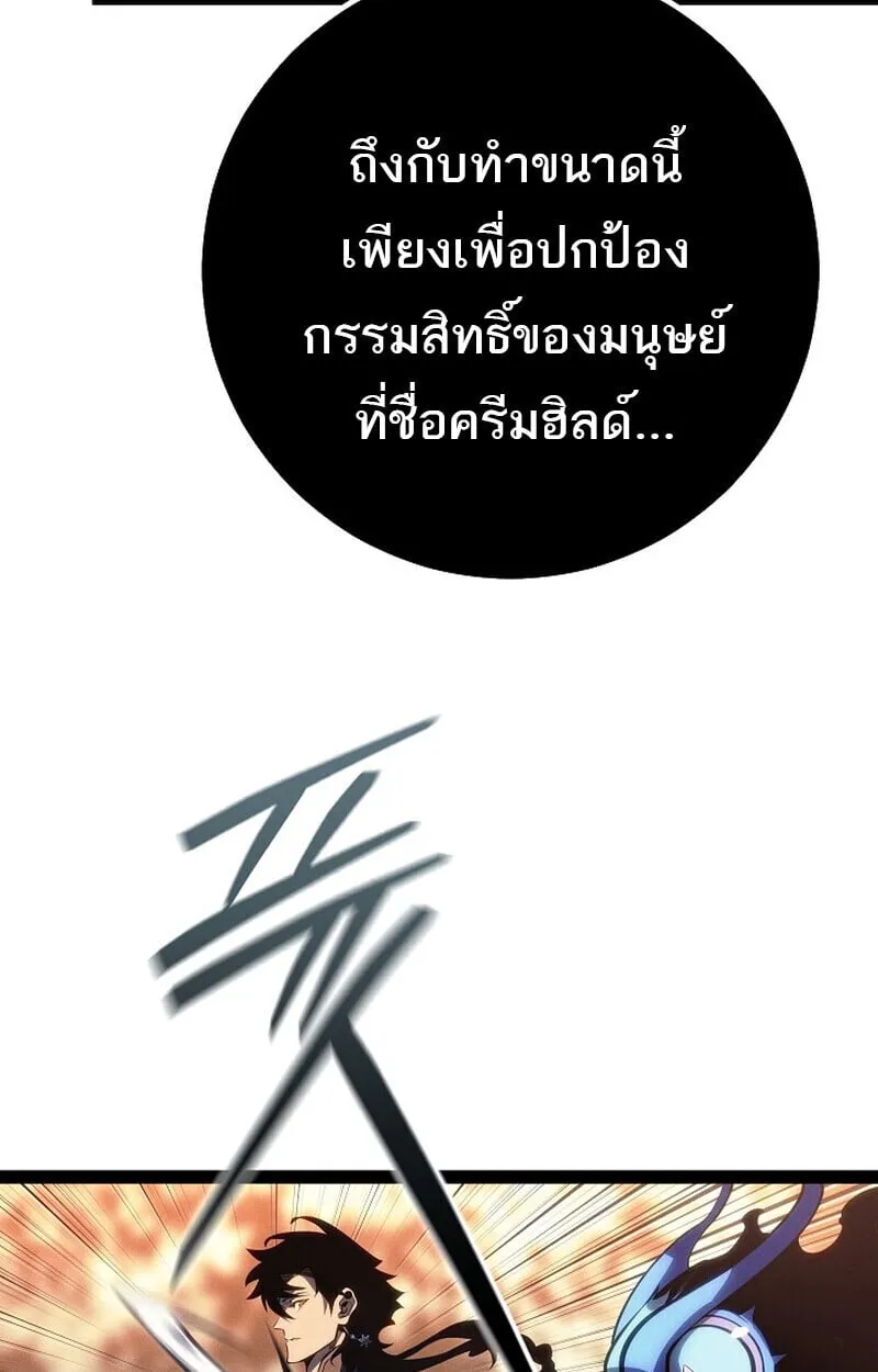 Regressing as the Reincarnated Bastard of the Sword Clan ตอนที่ ตอนที่ 68 รูปที่ 99