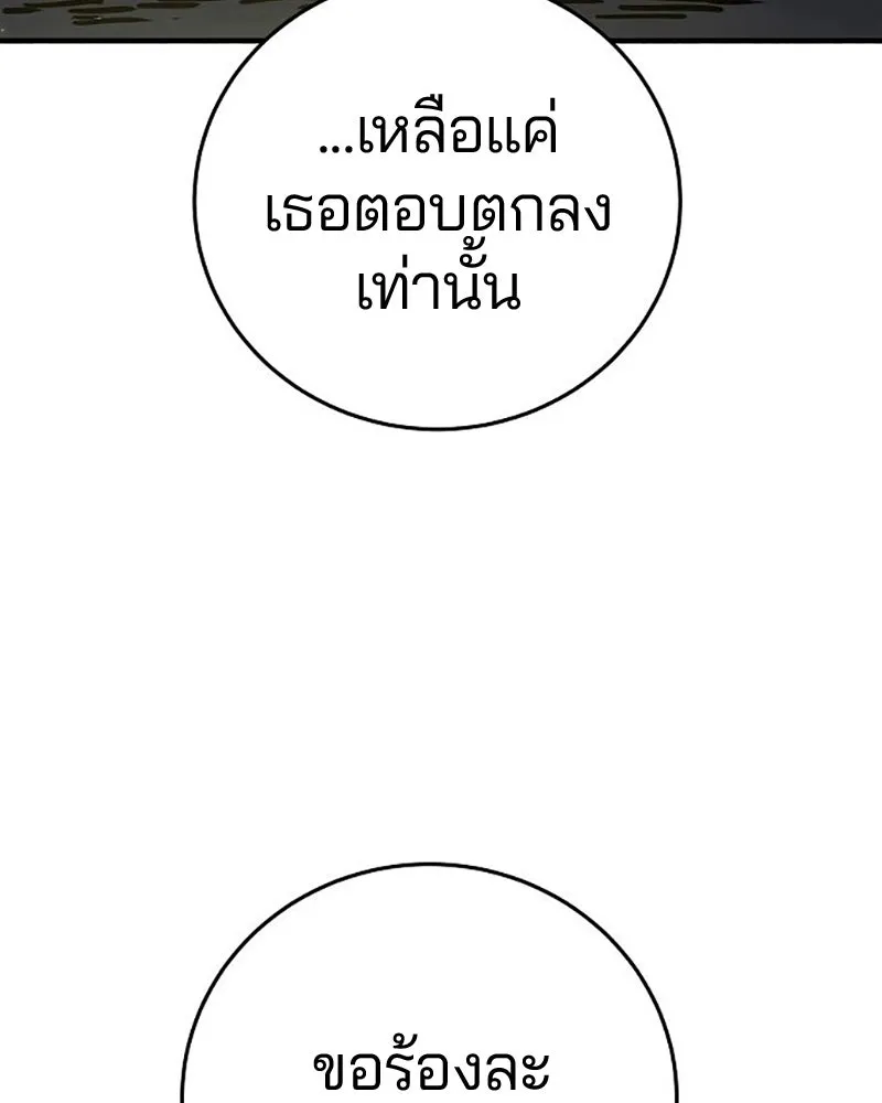 Player ตอนที่ 209 รูปที่ 7