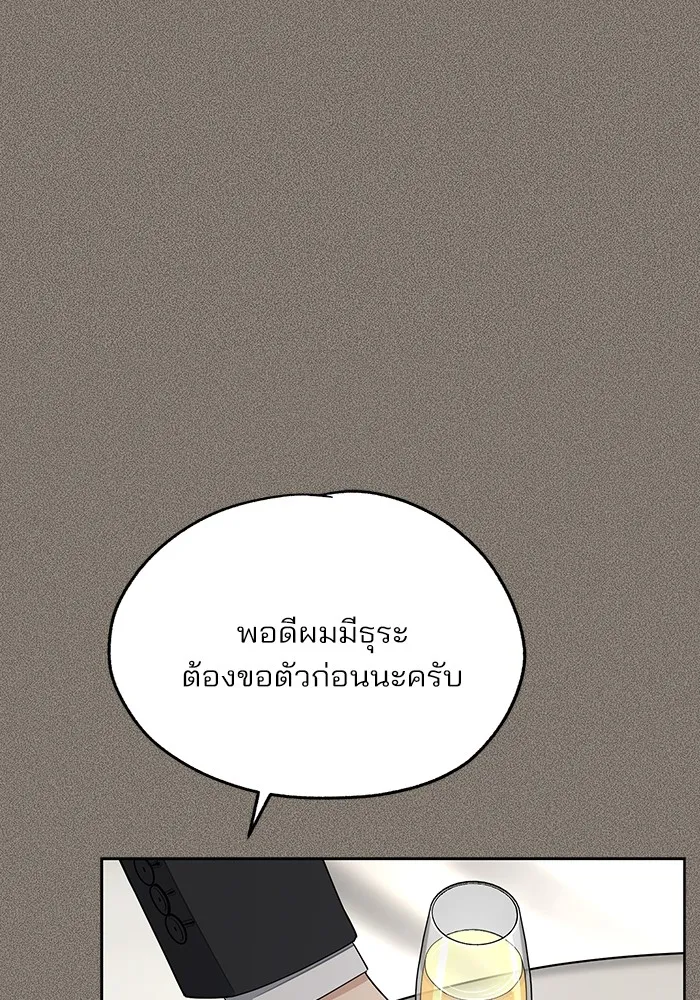 ความรักของอิซอบ ตอนที่ 54 รูปที่ 79