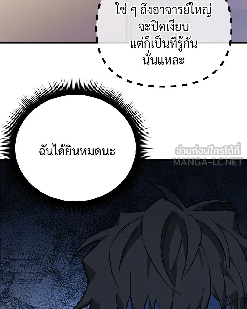สัปดาห์นี้งดอัปตอนใหม่ ตอนที่ 49 รูปที่ 39