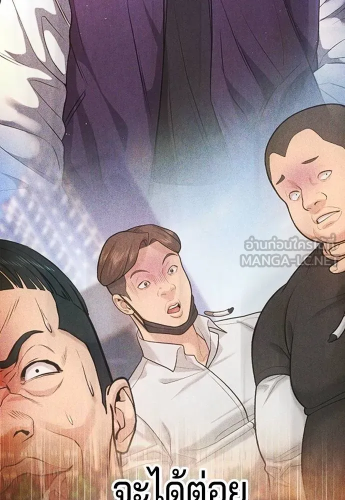 คูเซรา ตอนที่ 22 รูปที่ 201