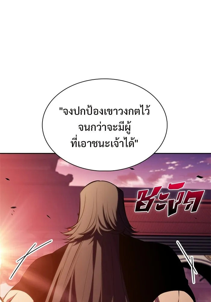 ผู้เล่นหน้าใหม่เลเวลแมกซ์ ตอนที่ 245 ยอโพ จากบงซอน (1) รูปที่ 131