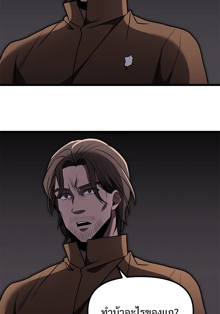 อัศวินดำล่าท้าเวลา ตอนที่ 29 รูปที่ 70