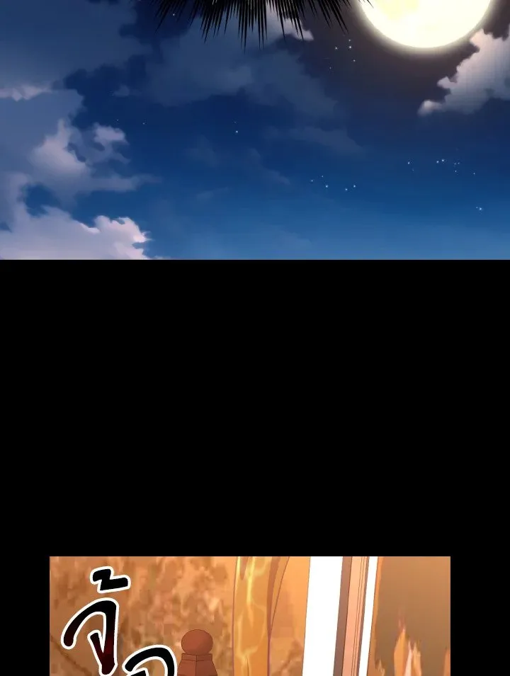 Max Level Player ตอนที่ ตอนที่ 78 รูปที่ 19