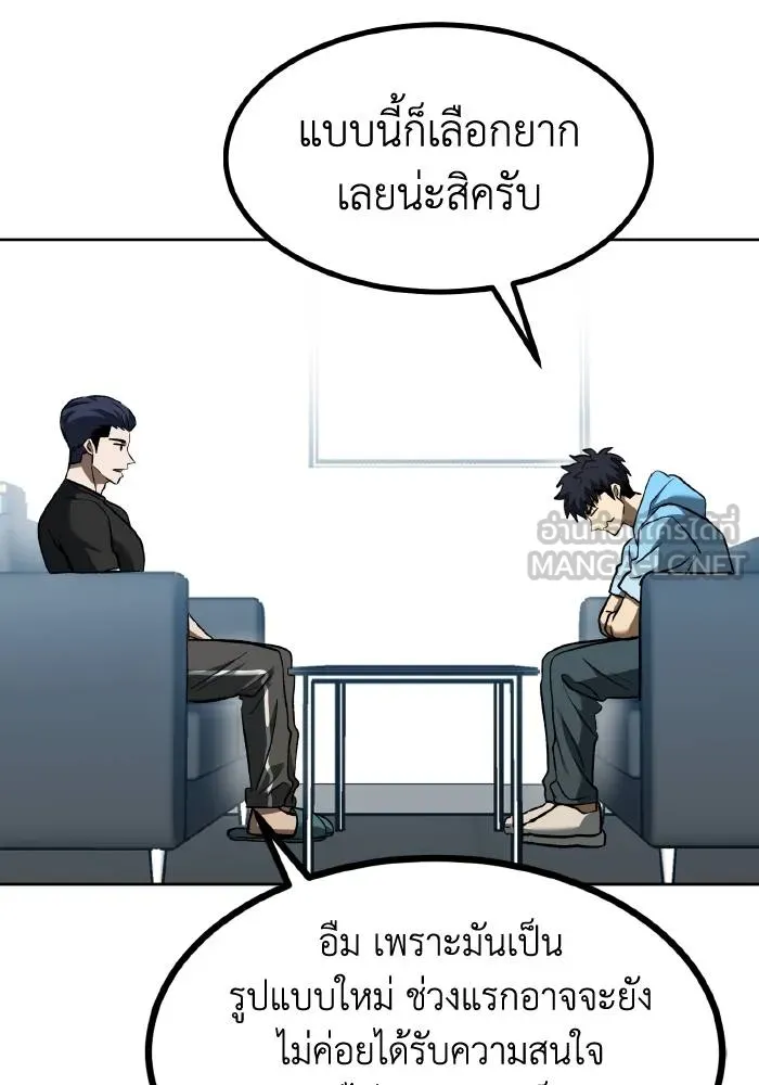 ราชาแห่งอ็อกทากอน ตอนที่ 83 รูปที่ 54