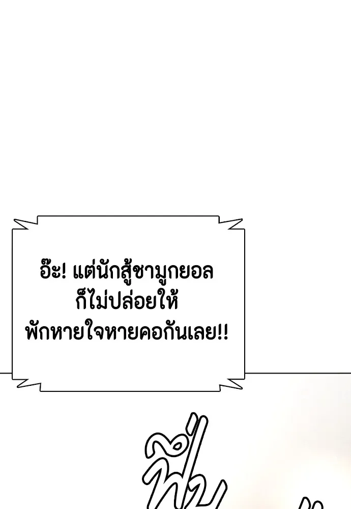 หมาหัวเน่าเก๋าเกินไป ตอนที่ 70 รูปที่ 40