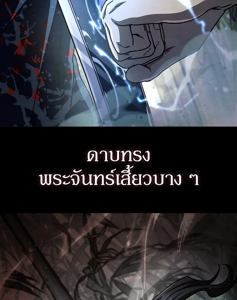 กำปั้นราชันคืนชีพ ตอนที่ 49 รูปที่ 53