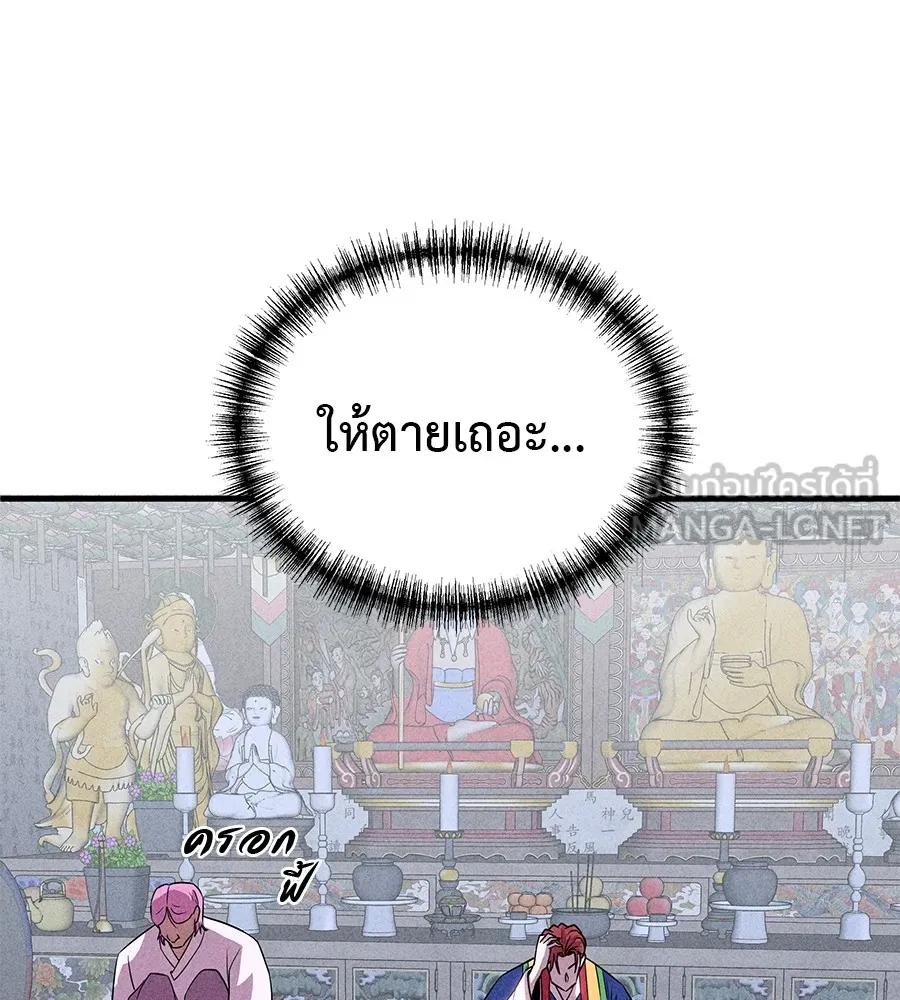 เรียกฉันว่าพระเจ้า ตอนที่ 3 ผู้ต้องการเป็นพระเจ้า รูปที่ 57