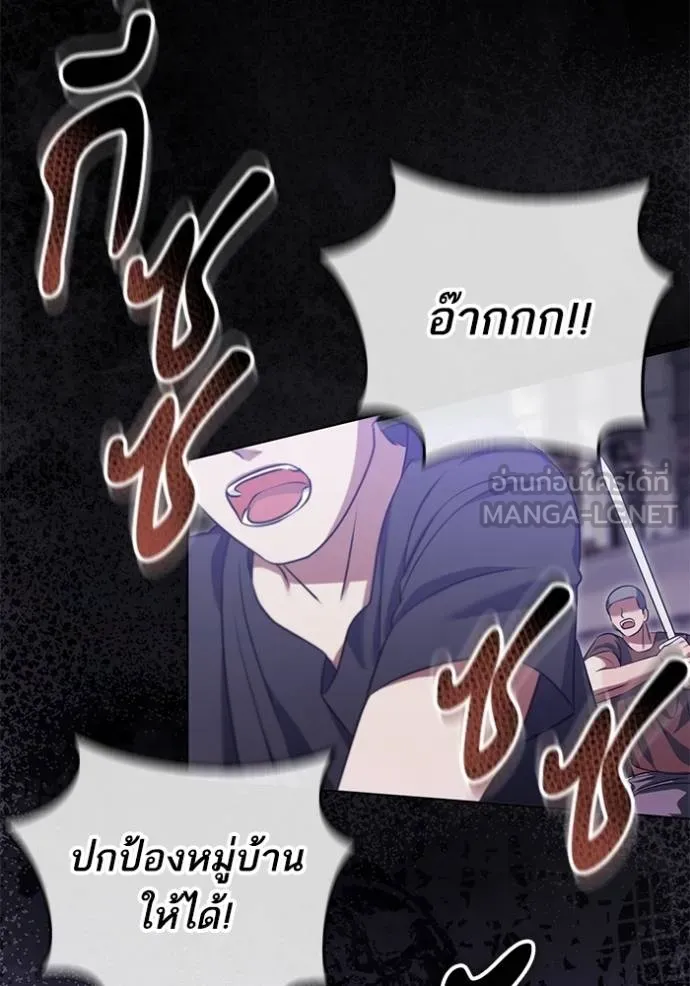 ทางหลุดพ้นของ ตอนที่ 79 รูปที่ 4