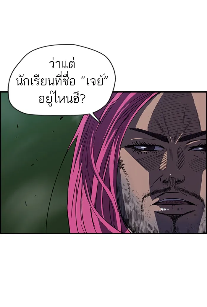 ปั่นสู้ฝันbrWind Breaker ตอนที่ 57 รูปที่ 4