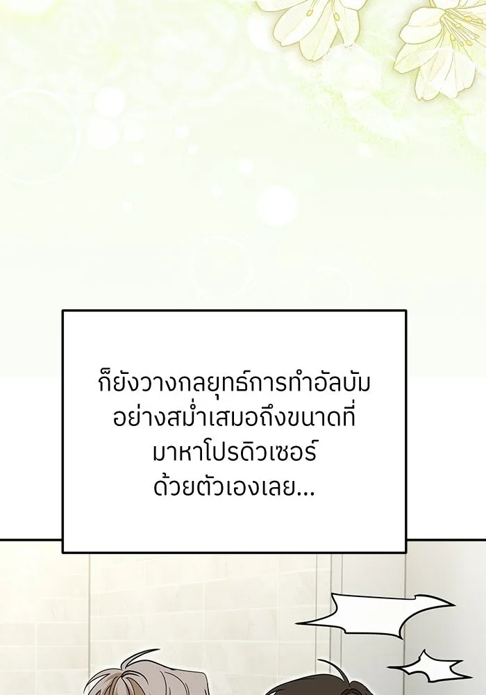 ย้อนเวลามาเป็นมักเน่ ตอนที่ 70 รูปที่ 64