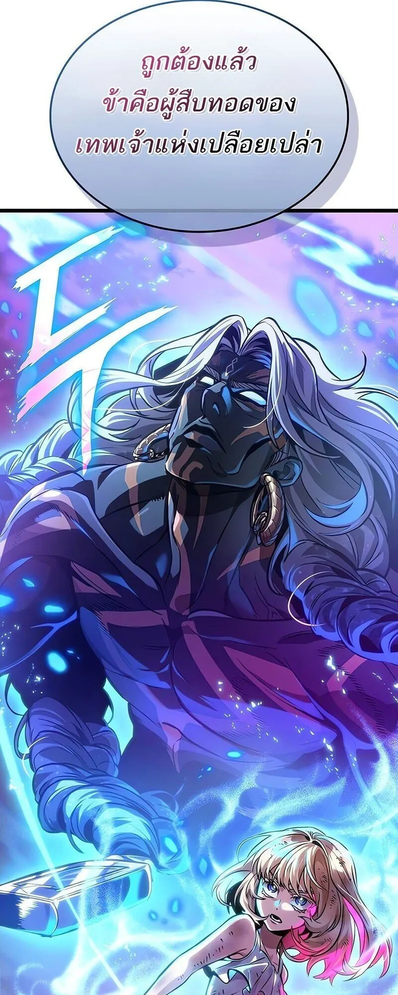 The World After the end โลกหล_งการล_มสลาย ตอนที่ ตอนที่ 187 รูปที่ 99