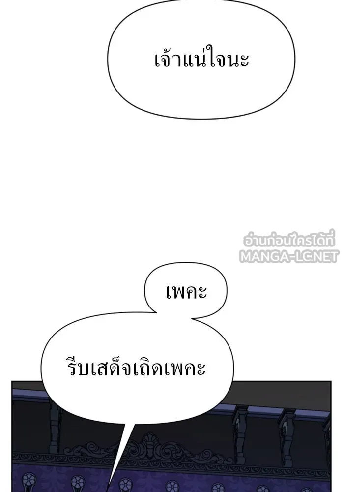ชิงชีวิตพลิกลิขิตชะตา ตอนที่ 34. ความเอย ความรัก รูปที่ 48