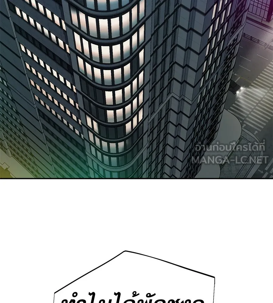 คอลเซ็นเตอร์เปลี่ยนชีวิต ตอนที่ 48 ออนแอร์ รูปที่ 48