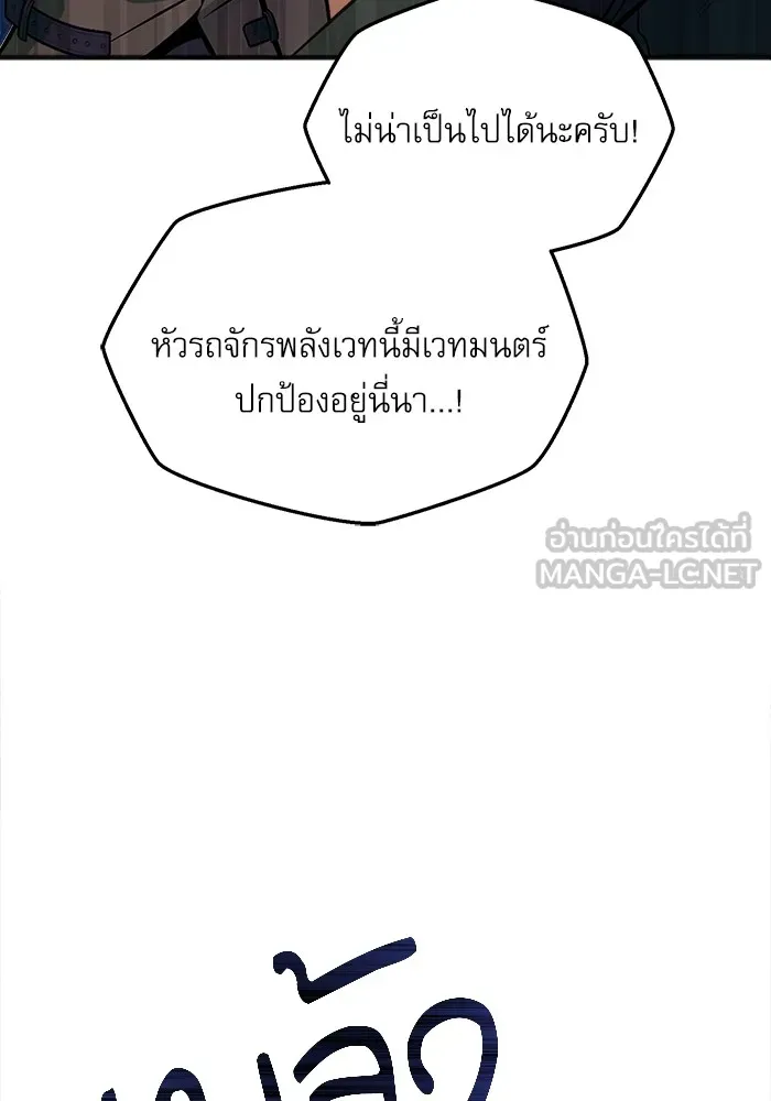 ศาสตราจารย์จำเป็นแห่งอะคาเดมี ตอนที่ 1 รูปที่ 105