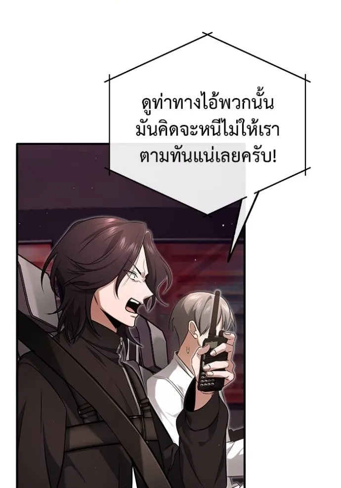 Regressor’s Life Aft ตอนที่ 52 รูปที่ 44