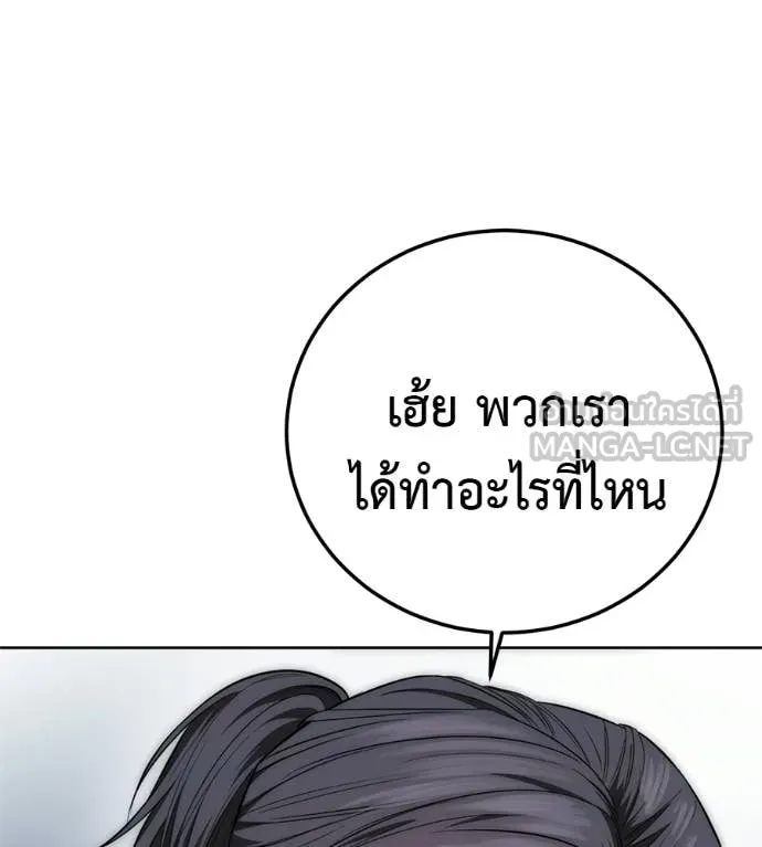 มัจจุราชชุดแดง ตอนที่ 37 รูปที่ 3