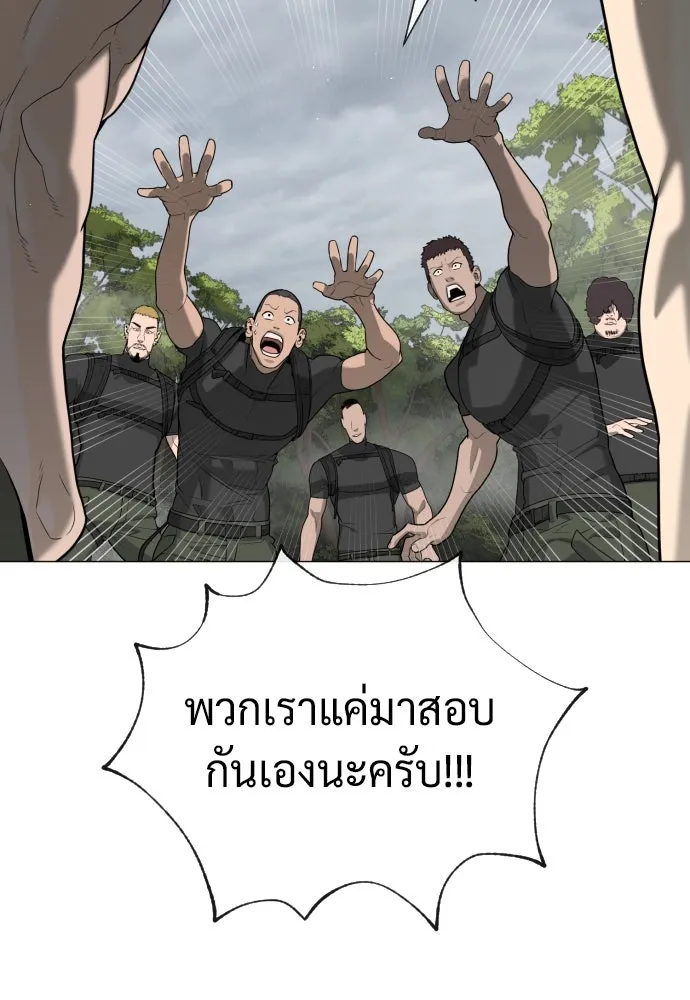 นักฆ่าย้อนวัย ตอนที่ 55 รูปที่ 194