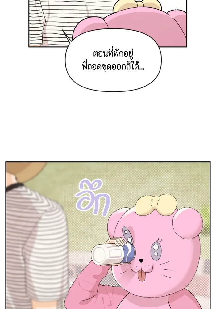 จริง ๆ แล้ว โอบารัมน่ะ… ตอนที่ 25 รูปที่ 46