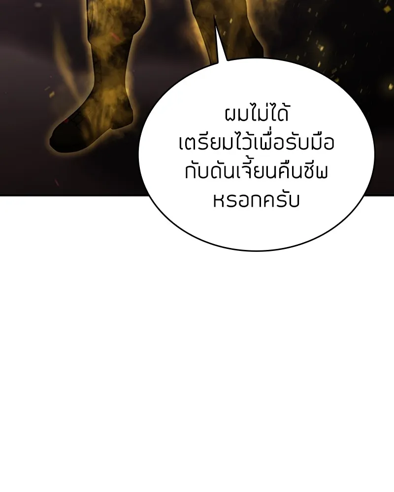 Clever Cleaning Life Of The Returned Genius Hunter ส_ดยอดฮ_นเตอร_สายคล_น ตอนที่ ตอนที่ 84 รูปที่ 123