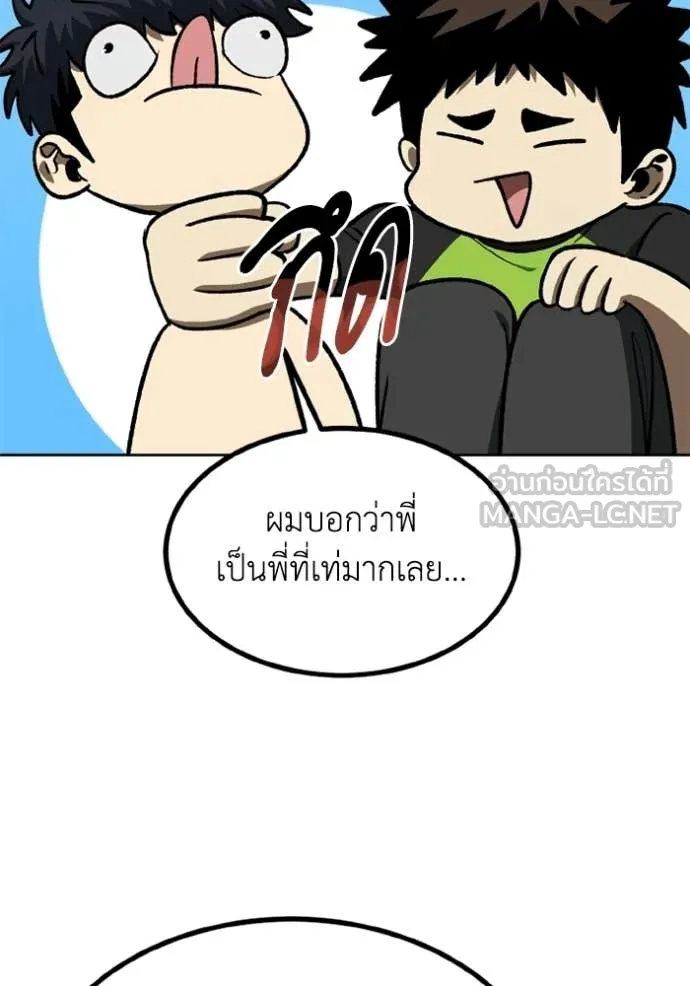 ราชาแห่งอ็อกทากอน ตอนที่ 192 รูปที่ 35